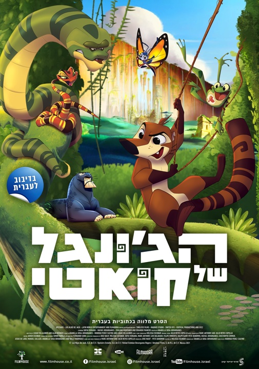 פוסטר